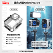 适配大疆A5/4/3横竖磁吸防水壳 Magnetic Quick Release Adapter