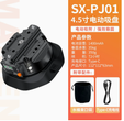 电动吸盘 Action Camera Suction Mount